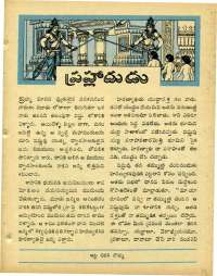 June 1964 Telugu Chandamama magazine page 19