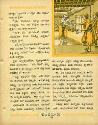 June 1964 Telugu Chandamama magazine page 43