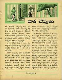 June 1964 Telugu Chandamama magazine page 45
