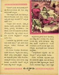 June 1964 Telugu Chandamama magazine page 33