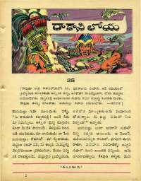 June 1964 Telugu Chandamama magazine page 23