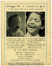June 1964 Telugu Chandamama magazine page 76
