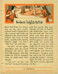 June 1964 Telugu Chandamama magazine page 51