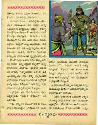 June 1964 Telugu Chandamama magazine page 65
