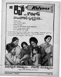 June 1964 Telugu Chandamama magazine page 79