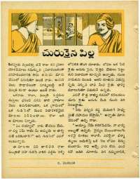 June 1964 Telugu Chandamama magazine page 42
