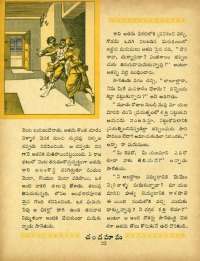 July 1964 Telugu Chandamama magazine page 38