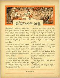 July 1964 Telugu Chandamama magazine page 57