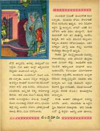 July 1964 Telugu Chandamama magazine page 28