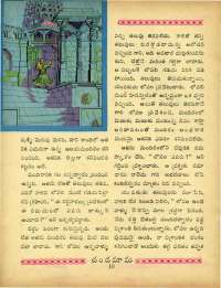 July 1964 Telugu Chandamama magazine page 26