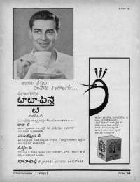 July 1964 Telugu Chandamama magazine page 5