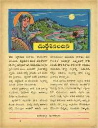 July 1964 Telugu Chandamama magazine page 25