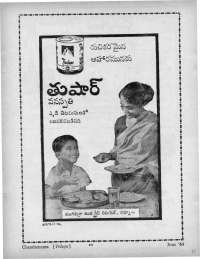 July 1964 Telugu Chandamama magazine page 11
