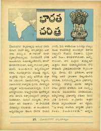 July 1964 Telugu Chandamama magazine page 18