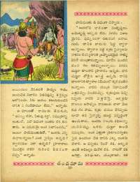 July 1964 Telugu Chandamama magazine page 66