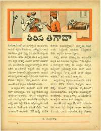 July 1964 Telugu Chandamama magazine page 49