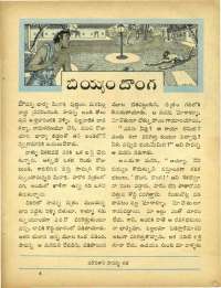 July 1964 Telugu Chandamama magazine page 73