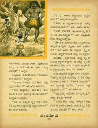 July 1964 Telugu Chandamama magazine page 42