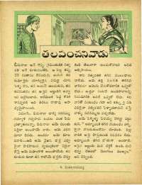 July 1964 Telugu Chandamama magazine page 54