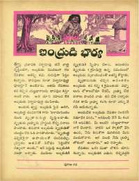 July 1964 Telugu Chandamama magazine page 40