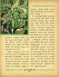 July 1964 Telugu Chandamama magazine page 50
