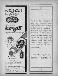 July 1964 Telugu Chandamama magazine page 82