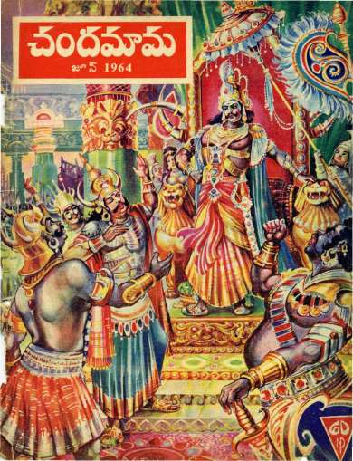 July 1964 Telugu Chandamama magazine cover page