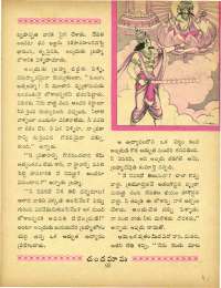 July 1964 Telugu Chandamama magazine page 41
