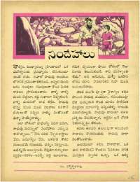 July 1964 Telugu Chandamama magazine page 45