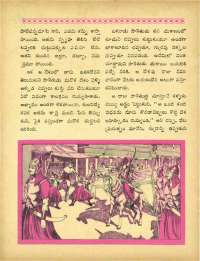 July 1964 Telugu Chandamama magazine page 36