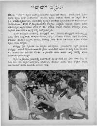 July 1964 Telugu Chandamama magazine page 15