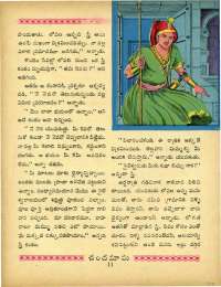 July 1964 Telugu Chandamama magazine page 27