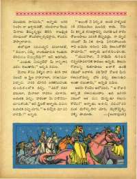 July 1964 Telugu Chandamama magazine page 32