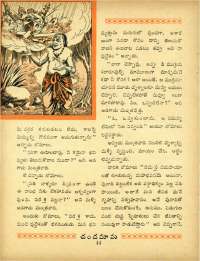 July 1964 Telugu Chandamama magazine page 60