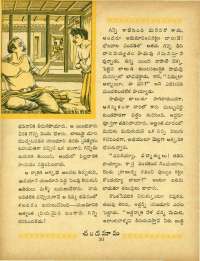 July 1964 Telugu Chandamama magazine page 46