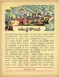 July 1964 Telugu Chandamama magazine page 65