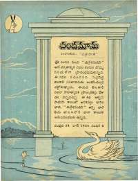 July 1964 Telugu Chandamama magazine page 17