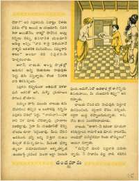 July 1964 Telugu Chandamama magazine page 47