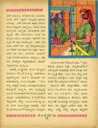 July 1964 Telugu Chandamama magazine page 29