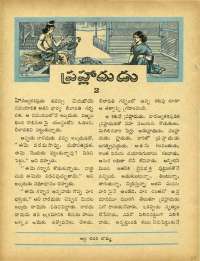 July 1964 Telugu Chandamama magazine page 21