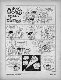 July 1964 Telugu Chandamama magazine page 6