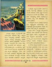 July 1964 Telugu Chandamama magazine page 70
