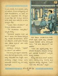 July 1964 Telugu Chandamama magazine page 75