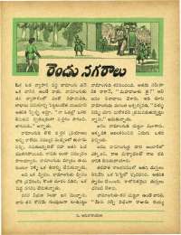 July 1964 Telugu Chandamama magazine page 62