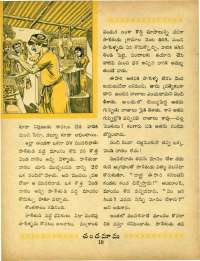 July 1964 Telugu Chandamama magazine page 34