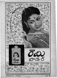 August 1964 Telugu Chandamama magazine page 7