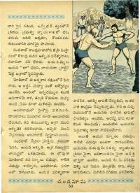 August 1964 Telugu Chandamama magazine page 71