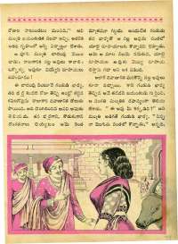 August 1964 Telugu Chandamama magazine page 37