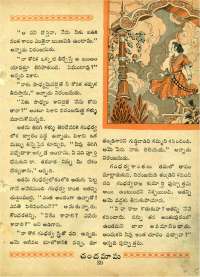 August 1964 Telugu Chandamama magazine page 51