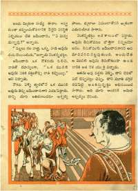 August 1964 Telugu Chandamama magazine page 55